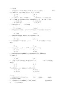 光伏技术模拟试题449