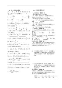 一元一次方程經典題型