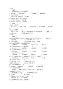 急救練習(xí)題