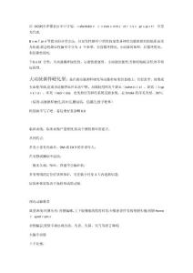 脑梗塞资料