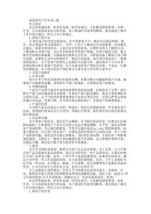 業(yè)務(wù)助理工作計(jì)劃2篇