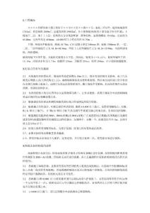 施工測(cè)量方案