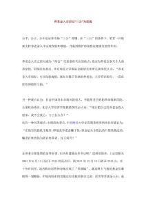 養老金入市應以三公為前提