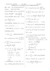2011年湖南普通高中學業水平考試解答題壓軸卷[數學]