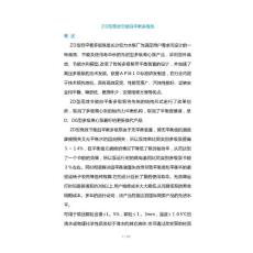遼寧 高效自平衡多級離心泵