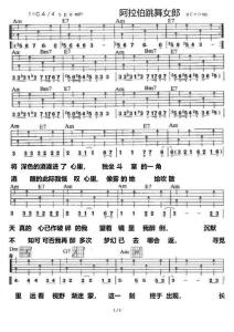 阿拉伯跳舞女郎