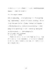 半軸加工工藝簡(jiǎn)介