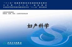 闭经图文PPT课件