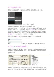 【教程】如何在優(yōu)酷網(wǎng)上傳高清視頻