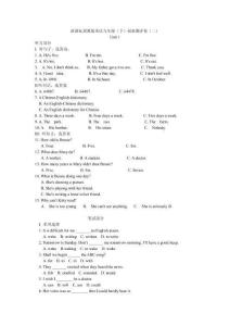 新课标冀教版英语九年级（下）创新测评卷（二）