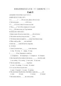 新课标冀教版英语九年级（下）创新测评（十）