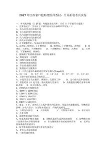 2017年江西口腔助理医师教材：牙体折裂考试试卷