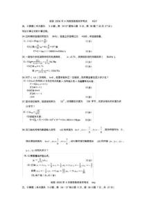 自考数据通信原理计算题归纳