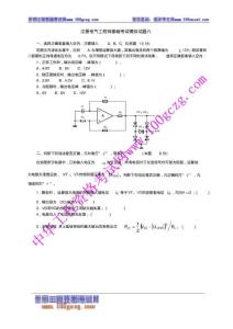 注册电气工程师基础考试模拟试题六知识