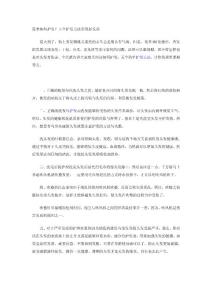 如何護發