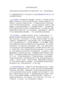 有机硅中浆渣的处理