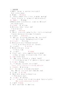 电大英语2 期末考试试题