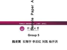 英語作業-同濟大學(李后紅)