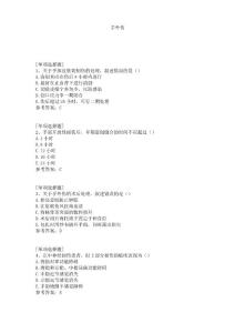 手外伤试题