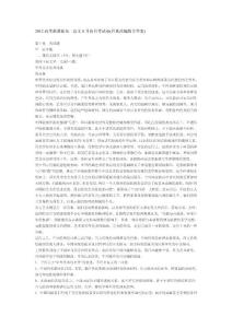 2012高考新課標(biāo)高三語文8月份月考試卷