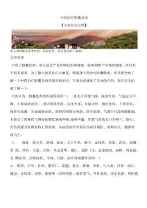 中药治疗胆囊息肉