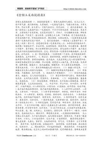 《金鎖玉關面授精要》