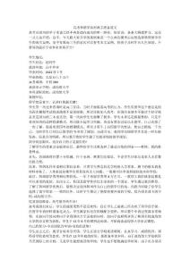 高考和留学如何两手准备范文