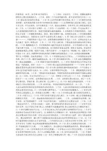 [笑话大全]-10岁，20岁和30岁的男人