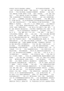 [笑话大全]-[原创小品]想成理想一定要执着_0