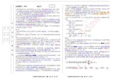 接口技术复习概要