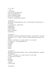 习题牙体牙髓病学