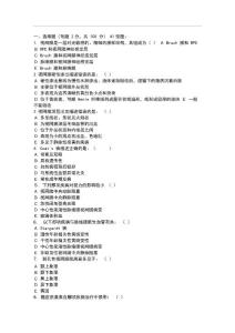 眼底病试题