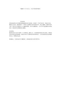 练翻身（5个月以上）亲子早教特色教育