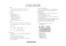 河南185平方米下疊別墅樣板間二次裝修水電圖施工圖PDF版本