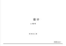 上海238平方米音樂餐廳室內裝飾PDF版本施工圖