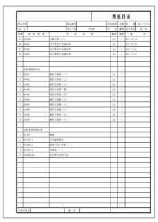 浙江十二層小區(qū)住宅樓建筑施工圖/地下兩層