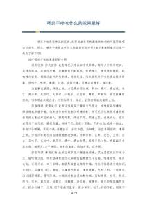 咽炎干咳吃什么药效果最好