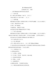 鼻中隔偏曲临床路径