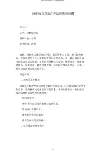 颈椎病自我治疗方法颈椎病病因