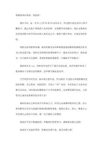 教師面試自我介紹