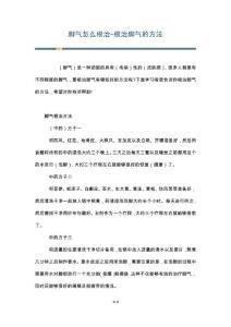 脚气怎么根治-根治脚气的方法