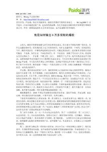 我是如何做出8萬多雙鞋的爆款