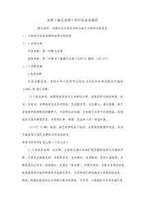 11、水肿(淋巴水肿)中医临床路径
