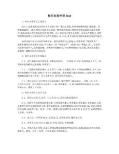 根治灰指甲的方法
