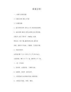 霍乱病例分析