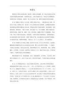 鸭霍乱课件