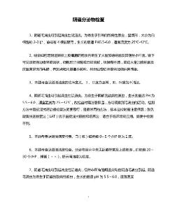 阴道分泌物检查讲解
