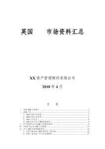 ?精品?英國AIM市場資料匯總