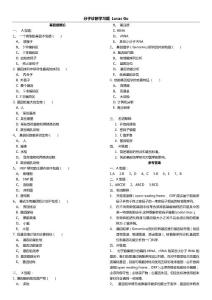 ?精品?分子診斷學復習題