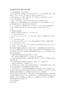 ?精品?重組載體質粒擴增流程